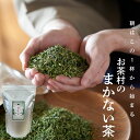 【お徳用 盛り盛り 大容量 業務用 1kg】お茶村のまかない茶1キロ 1キロ たっぷり 大容量 お茶 日本茶 煎茶 緑茶 茶葉 知覧茶 九州産 国産 かぶせ茶 あら茶 深蒸し茶 深むし ギフト 福袋 急須用…