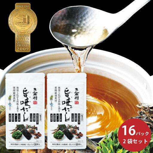 お茶村の旨味だしお試し16パック 出汁 あごだし だしパック 万能和風だし 国産原料 八女玉露 焼あご 本枯れ鰹節 香信椎茸 天然昆布 うるめ鰯節 枯れ鯖節 お茶村の旨味だしお試し16パック 出汁 あごだし だしパック 万能和風だし 国産原料 八女玉露 焼あご 本枯れ鰹節 香信椎茸 天然昆布 うるめ鰯節 枯れ鯖節