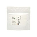 ナッティ八女抹茶 40g袋入り抹茶 緑茶 茶葉 お茶 粉末緑茶 カテキン パウダー 大容量 抹茶 八女抹茶 日本茶 送料無料 matcha powder Jap...