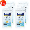 沖縄サンゴカルシウム6袋セット（500mg×93粒×6袋チュアブルタイプ　サプリ　ヨーグルト風味　カルシウム　健康