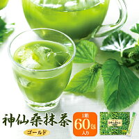 神仙桑抹茶ゴールド60（3g×60包入り）お茶日本茶緑茶シモン食物繊維粉末緑茶抹茶味青汁あおじる桑茶桑の葉茶桑の葉ダイエット健康維持おいしいのポイント対象リンク