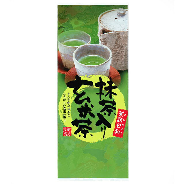 【九州産茶葉使用】上抹茶入り玄米