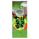 【九州産茶葉使用】上抹茶入り玄米茶(200g)お茶 日本茶 緑茶 玄米茶 ブレンド茶 茶葉 国産