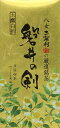 【八女産茶葉使用】玉露白折 磐井の剣(いわいのつるぎ)100g白折 くき茶 茎茶 玉露 お茶 日本茶 煎茶 緑茶 茶葉 八女茶 九州産 国産
