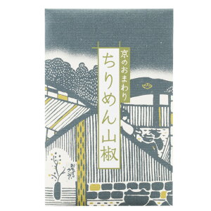 【ちりめん山椒】京都のご飯のおとも。水を使わず、お出汁で炊き上げた山椒の香るちりめん山椒です。化学調味料無添加。上品な京都の味をお試しください。 京都 ちりめん お土産 贈り物 食品 七味とうがらしのお店おちゃのこさいさい