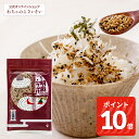 【6/11am1:59まで!ポイント10倍!】京の胡麻ふりかけ-黒七味風味-|黒七味 ごまふりかけ 山椒 ふりかけ 混ぜごはん 京都 お土産 ご飯のお供 ごはん...