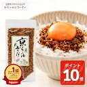 【6/11am1:59まで!ポイント10倍!】京らー油ふりかけ【お一人様10個まで】|ラー油ふりかけ ご飯のお供 京都 お土産 食べるラー油 ふりかけギフト 京...