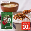 【6/11am1:59まで!ポイント10倍!】京のうま辛山椒ふりかけ | 山椒 鶏そぼろ ソフトふりかけ そぼろ ふりかけ 混ぜごはん ご飯のお供 京都 お土産...