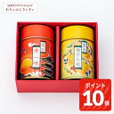 【9/11am1:59まで!ポイント10倍!】一味・七味 入門セット | 一味唐辛子 七味唐辛子 調味料 ギフト セット 赤一味 柚子七味 京都 お土産 おみやげ 修学旅行 とうがらし トウガラシ ゆず ユズ 本鷹唐辛子 プレゼント スパイス 薬味缶 包装 おちゃのこさいさい 柚子七味唐辛子