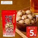 【8/11am1:59まで!ポイント5倍!】舞妓はんひぃ~ひぃ~ 七味豆あられ | あられ おかき 七味唐辛子 とうがらし 豆菓子 ピーナッツ 落花生 お菓子 舞妓はんひーひー 京都 お土産 ギフト 贈り物 激辛 プチギフト 七味 おやつ お取り寄せ お茶請け 手土産 ビールのおつまみ