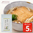 【8/11am1:59まで!ポイント5倍!】京のおだし 8袋入 | だし 国産 出汁 だしパック 塩 調味不要 京風だし 簡単 本格だし 京都 お土産 お取り寄...