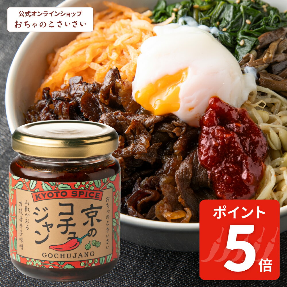 業務用 コチュジャン（唐辛子味噌） 1kg スタンドパック（徳山物産）