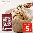 【6/1(日)限定!ポイント5倍!】京の胡麻ふりかけ-黒七味風味-|黒七味 ごまふりかけ 山椒 ふりかけ 混ぜごはん 京都 お土産 ご飯のお供 ごはんのおとも ...