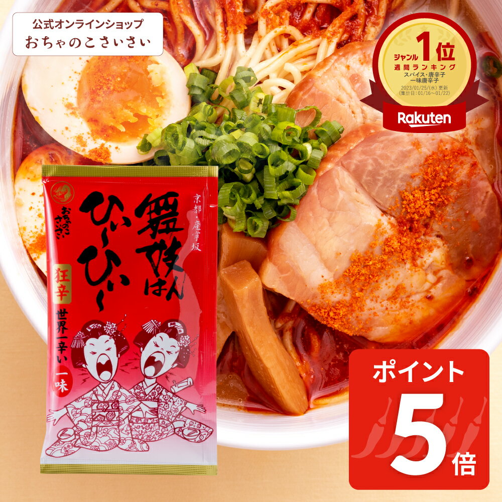 国内元祖！ドラゴンズブレス 一味粉末 8g・100g袋 送料無料！！★苗と同時注文は不可です。