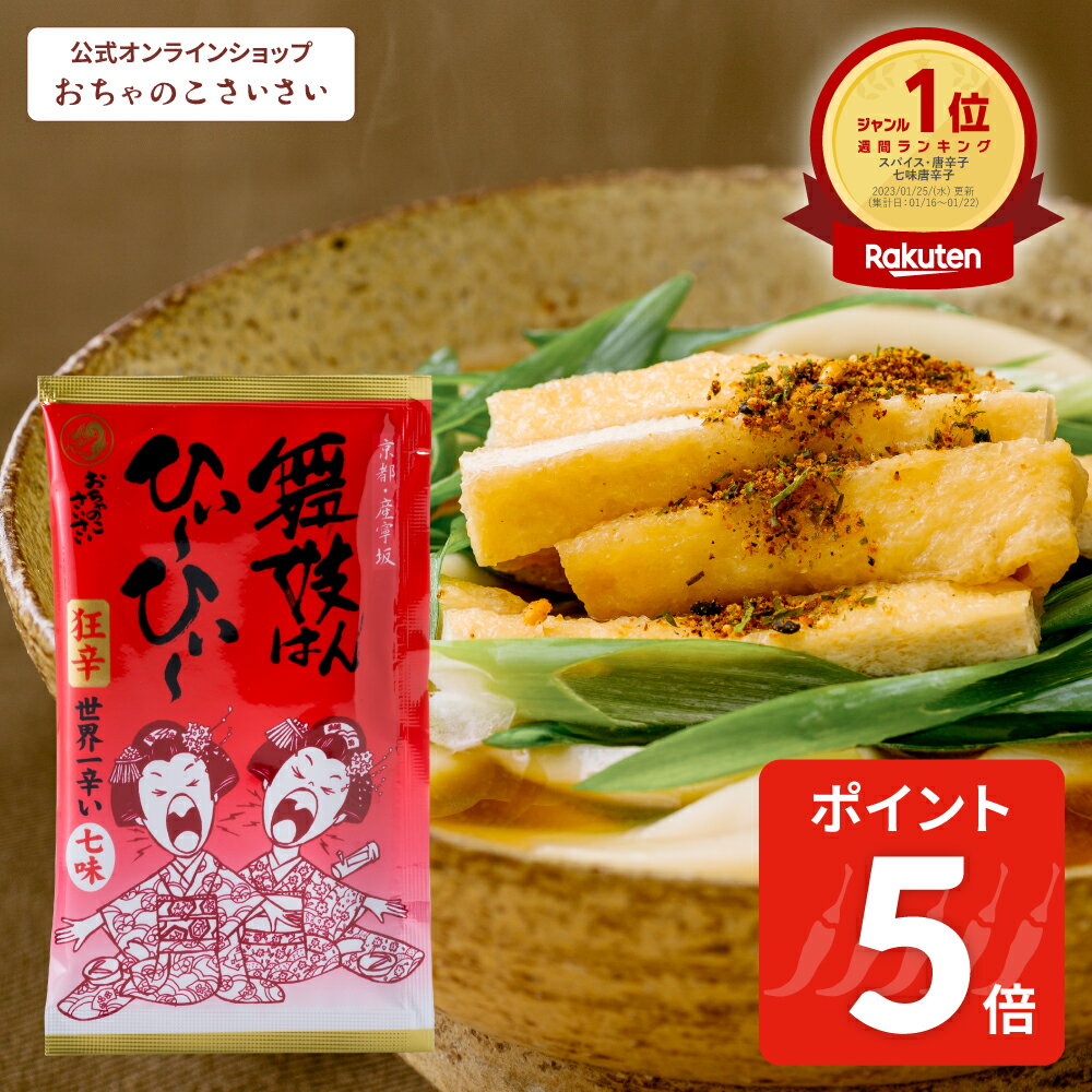 【送料無料】黒胡椒七味にんにく 80g×6個 七味唐辛子 七味ニンニク 山椒 黒ごま 麻の実 蕎麦 うどん 納豆 冷奴 万能調味料 天ぷら ニンニク 季折