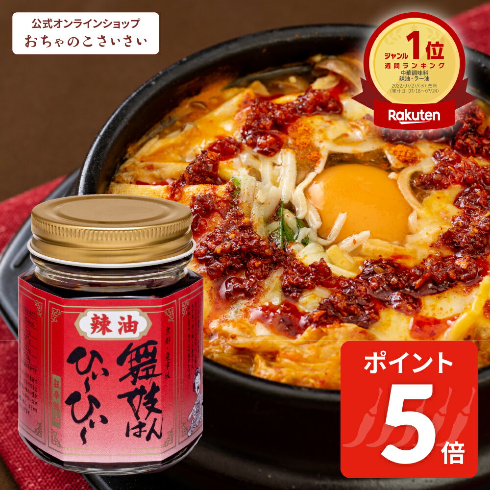 【着後レビューで200円クーポンGET】王致和 紅辣腐乳【8点セット】 豆腐加工品 ふにゅう フールー 豆腐を紅麹で発酵させた辛い腐乳 340g×8点