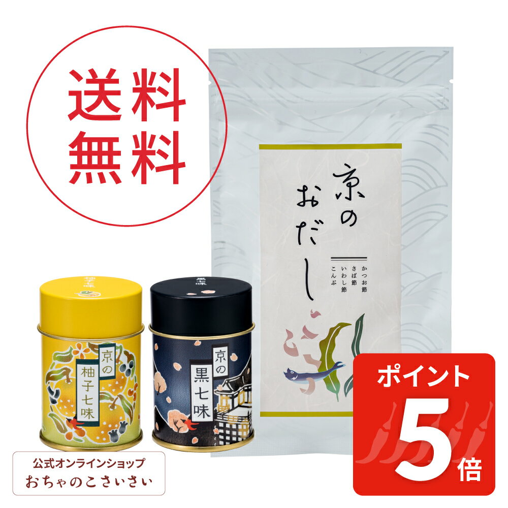 【常温】小袋七味唐辛子 1000袋入り (いし本食品工業/唐辛子) 業務用