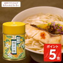 【8/11am1:59まで!ポイント5倍!】京の柚子一味(缶)| 国産 柚子 唐辛子粉 一味唐辛子 柚子風味 小辛 マイルド 辛さ ゆず ゆず一味 京都 お土産...