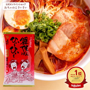 【公式】舞妓はんひぃ〜ひぃ〜 一味唐辛子・袋 (詰め替え用)|激辛 一味 唐辛子粉 詰替 小袋 国産 辛い物好き 狂辛 舞妓はんひーひー 舞妓さん 京都 お土産 唐辛子 とうがらし 調味料 ギフト おちゃのこさいさい 一味唐辛子 激辛調味料 詰替え 粉唐辛子 辛味調味料 詰め替え