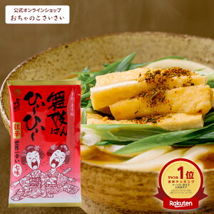 【公式】舞妓はんひぃ〜ひぃ〜 七味唐辛子・袋 (詰め替え用)| 激辛 七味 国産 山椒 七味唐辛子 小袋 舞妓はんひーひー 舞妓さん 詰替 パック 京都 お土産 とうがらし 調味料 京七味 ギフト おちゃのこさいさい 激辛調味料 辛いもの 唐辛子 トウガラシ 唐辛子粉 粉唐辛子