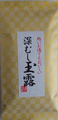 日本茶　深むし玉露 1000円ポッキリ