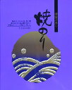 ギフト特選焼き海苔 国産焼海苔5袋入り