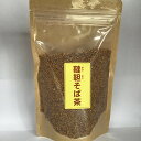 韃靼そば茶【健康茶】だったんそば茶 200g入り×3袋セット