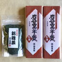 お得!!羊かんと煎茶のセット 中型羊羹【本練2本】× 煎茶50g入り