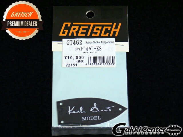 Gretsch GT462 ロッドカバー/Keith Scott