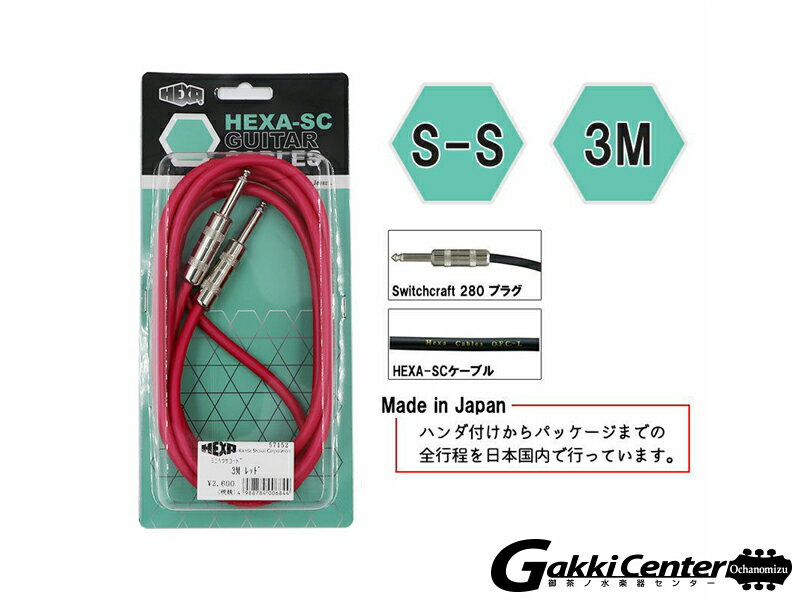 HEXA Guitar Cables 3m S/S, Red