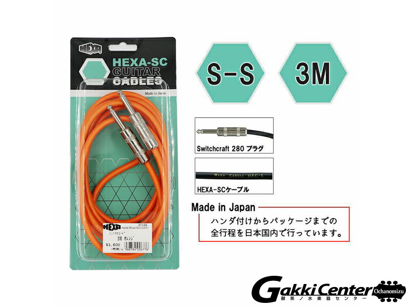 HEXA Guitar Cables 3m S/S, Orange