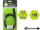 HEXA ヘクサ・マイクロフォン・ケーブル 1M NC3FXXB-PH BK 【WEB在庫品】