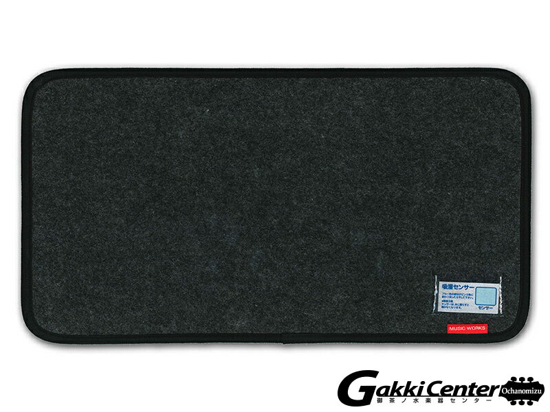 ケース内に入れておくだけで機材を湿度や臭いから守ってくれる優れもの！ ミュージック・ワークスより、エフェクター・ボード内のエフェクターやアンプなどの保護、ケース内の調湿、消臭を目的とした「FXディフェンダー」が登場しました。 FXディフェンダーを使用することで、機器の保護と防サビ効果、湿度調整効果、入出力端子やコントロール・ポット、スイッチなどの防サビ効果、消臭効果を実現し、いつでも機器の状態をベストにしてくれます。 調湿・消臭ブランド「シリカクリン&#174;」は、多孔質の二酸化ケイ素（SiO2=シリカ）が挟み込まれた構造で、約5mmの薄いシートながら優れた吸水性能を発揮します。多湿時に吸湿するだけでなく、低湿度時にはシリカゲルに吸水した湿気を空気中に放出するため、常に楽器や周辺機器に最適な湿度を保ちます。 また、本製品には吸水性能を維持するための吸湿センサー・シートを付属しています。 カラーはブラックのみ、サイズはS、M、Lの3種類をラインナップしていますので、お手持ちのエフェクター・ボードやケースのサイズに合ったものをお選び頂けます。 それぞれのサイズはミュージック・ワークスの「エフェクター・バッグンボード(S/M/L)」にジャスト・フィットしますので、エフェクター・バッグンボード愛用者には特にお勧めします。 ※シリカクリンならびにSilicaCleanは、テクナード株式会社の登録商標です。 Specifications 原材料名：ポリエステル、シリカゲル(B型) シート寸法：W510 x L275 x D5mm 付属品：吸湿センサー(シート) Details／FXD1-S/BK 厚さ約5mmのシートをエフェクター等の機器の上に載せることで、ケース内での衝撃を和らげ、思わぬ破損を防止します。 また、不織布のシートの間にシリカゲルを挟むことで、シリカゲルの表面積を広く取り、最大限の調湿・消臭効果を発揮します。 多湿による入出力端子などの接点不良を防止し、ガリ・ノイズ、音が出ないなどの症状を防ぎます。 ※上記症状を完全に防止するものではありません。 吸湿センサー・シート(付属)について 吸水性能を維持するための吸湿センサー・シートを付属しています。 楽器を保管されるケース内部などに貼り付けてご使用ください。※1 定期的に吸湿センサー・シートをチェックして下さい。吸湿センサーがブルーの状態が正常時の状態です。 ピンク色になった場合、吸湿性能が下がっていますので、2時間程度天日干しで乾燥させる必要があります。天日干しをして乾燥させることで、繰り返し使用できます。※2 ホコリや汚れにより性能が低下する場合がありますので、1年程度で新品と交換することをお勧めします。 ※1・・・吸湿センサー・シートは、楽器に直接貼らないでください。 ※2・・・天日干し後、本製品が温かいうちは使用せず、常温になってからご使用ください。