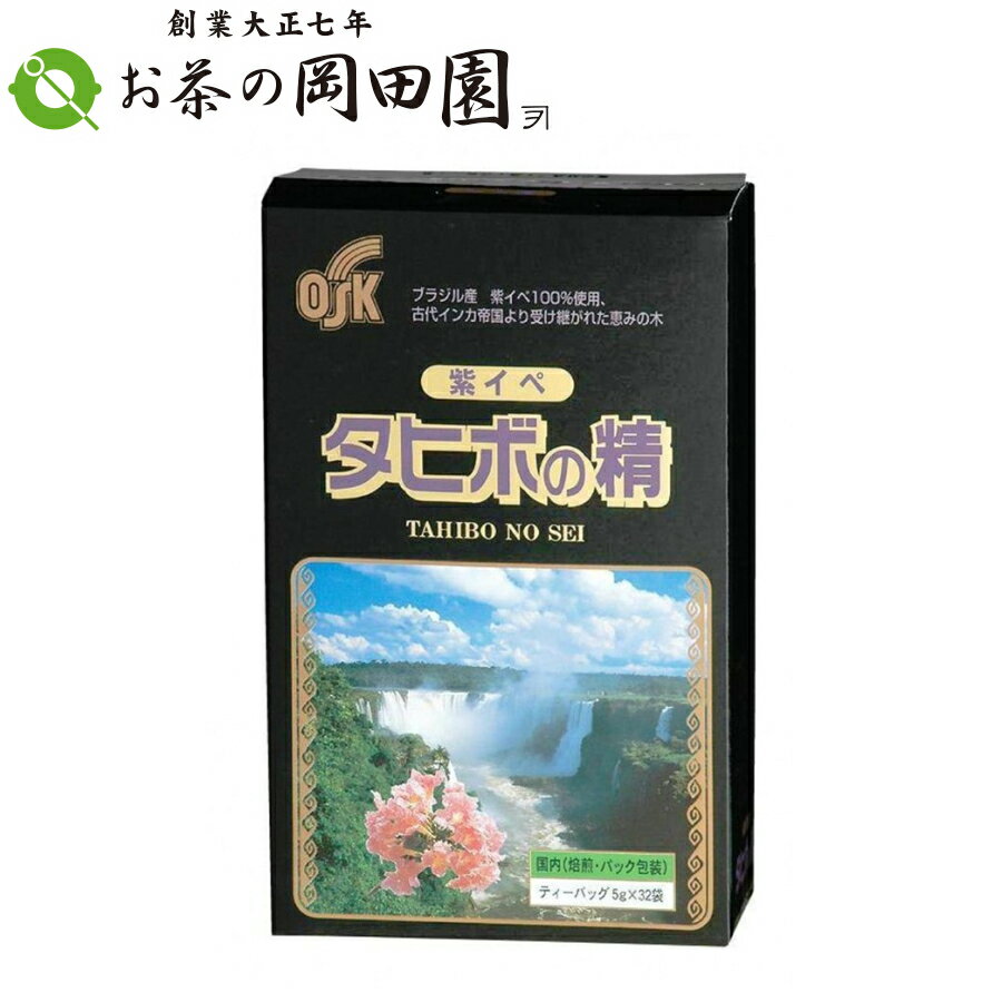 【2箱まで送料一律!!】OSK 小谷穀粉 タヒボの精 160g （5g×32袋）タヒボ茶　紫イベ100%