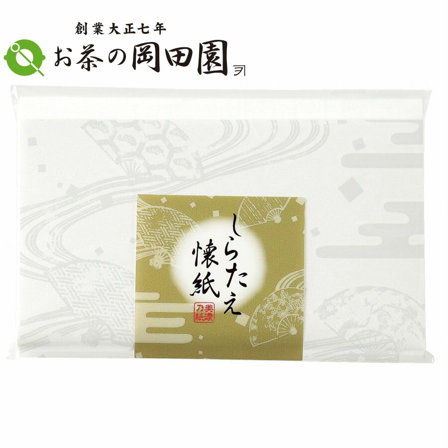 懐紙 かわいい みんな探してる人気モノ 懐紙 かわいい キッチン用品 食器 調理器具