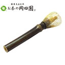 【3点まで送料一律】マドラー 茶筅 抹茶 ラテ 15cm 黒色