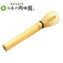 【3点まで送料一律】マドラー 茶筅 抹茶 ラテ 15cm 白色