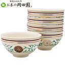 茶道具 抹茶碗 数茶碗 菊唐草 天目型 10客 田中香泉作