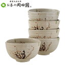 茶道具 抹茶碗 数茶碗 弥七田織部 10客 壱陶作
