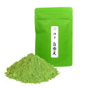 【送料無料】愛知県西尾産碾茶使用 石臼挽き 抹茶【白楽天】30g