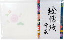 ☆送料無料☆ 茶道具 懐紙 日本製 令和7年 新春懐紙 絵懐紙 干支 (巳) 1帖30枚入×2帖