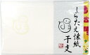☆送料無料☆ 茶道具 懐紙 日本製 令和7年 新春懐紙 しらたえ懐紙 干支(巳)1帖30枚入×2帖