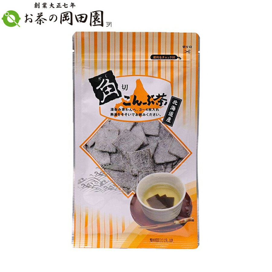【3パックまで送料一律!!】静香園　北海道産　角切こんぶ茶 57g