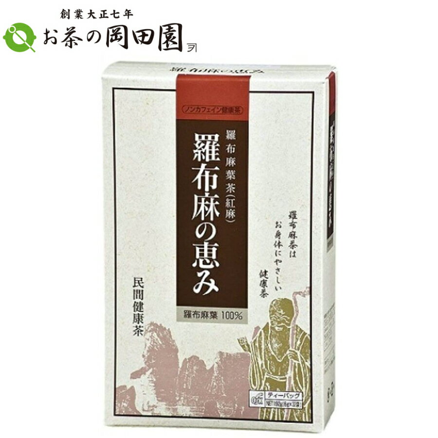 【2箱まで送料一律!!】OSK 小谷穀粉 羅布麻の恵み (紅麻) 6g×32袋