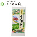 【5袋まで送料一律!!】国産 京都府産 緑茶 煎茶 京都宇治茶 100g