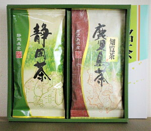 【お茶 葉　ギフト 】鹿児島茶・静岡茶各100g2本詰 【楽ギフ_包装選択】【楽ギフ_のし】【楽ギフ_のし宛書】【楽ギフ_メッセ入力】