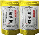 ノンカフェインティー 菊芋茶 国産 2g×14パック入り 2袋セット ノンカフェイン ティーバッグ 菊芋 ティーパック 添加物不使用 農薬不使用 お茶 健康茶 ダイエット 血糖値 糖尿 健康 無添加 効能 送料無料 ランキング