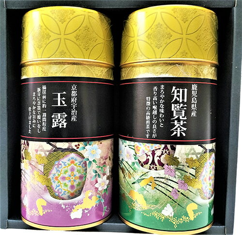 玉露 ・ 知覧茶 各150g缶入り ／ または八女茶 ・ 知覧茶 に変更可 