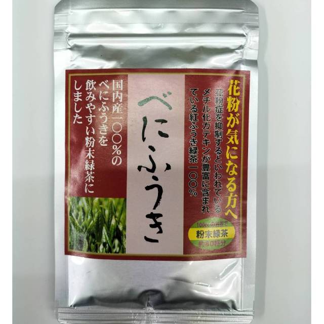 べにふうき茶 緑茶 粉末緑茶 40g スプーン付き 粉末 べにふうき緑茶 紅ふうき べにふうき 国内産 お茶 粉末茶 花粉アレルギー 抑制 茶 緑茶 茶葉 メチル化カテキン 花粉の季節に早めの対策 パウダー