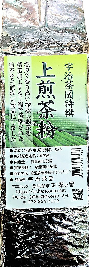 【ポイント2倍】煎茶 粉茶 400g お茶 